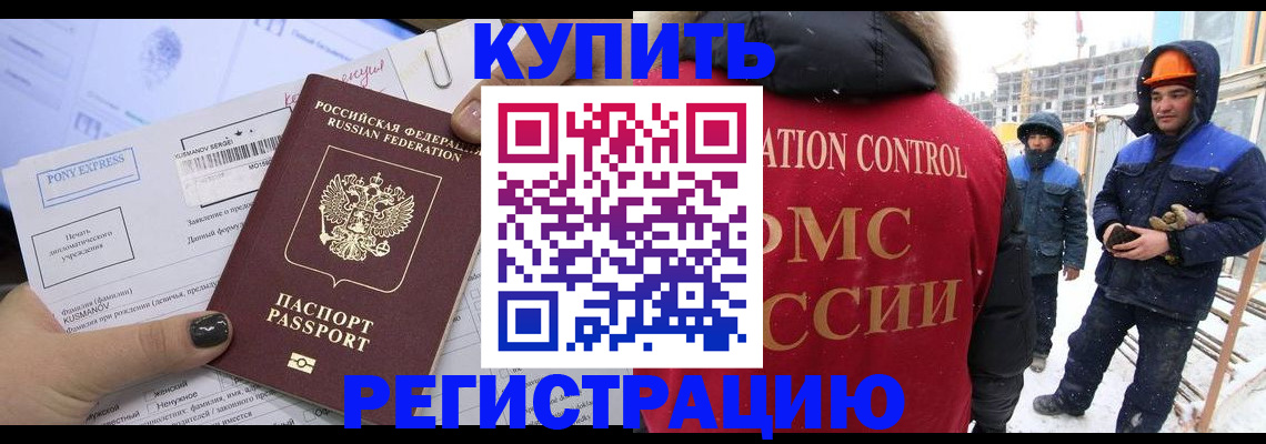 миграционный учет в Сарове