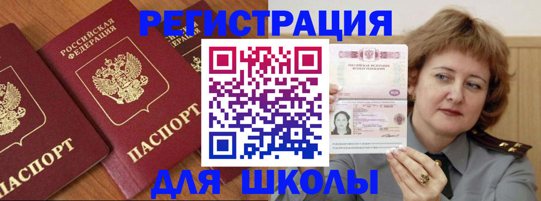 прописка в Сарове