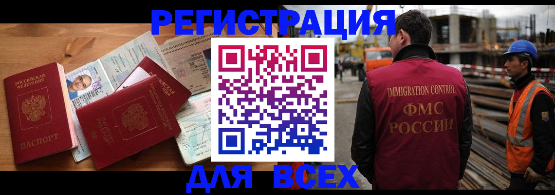 временная регистрация поиск в Сарове