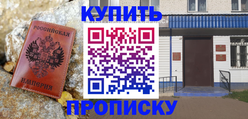 временная регистрация 2025 в Сарове