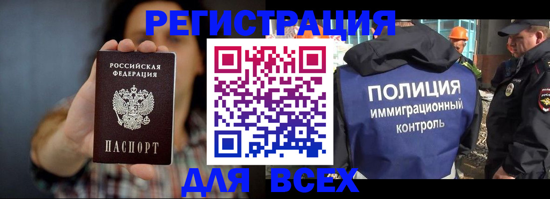 прописка в квартире в Сарове