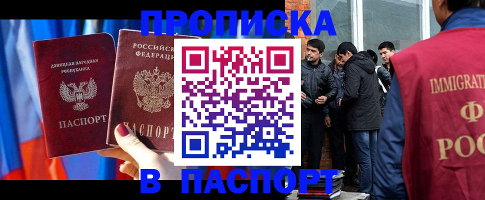 прописка регистрация в Сарове