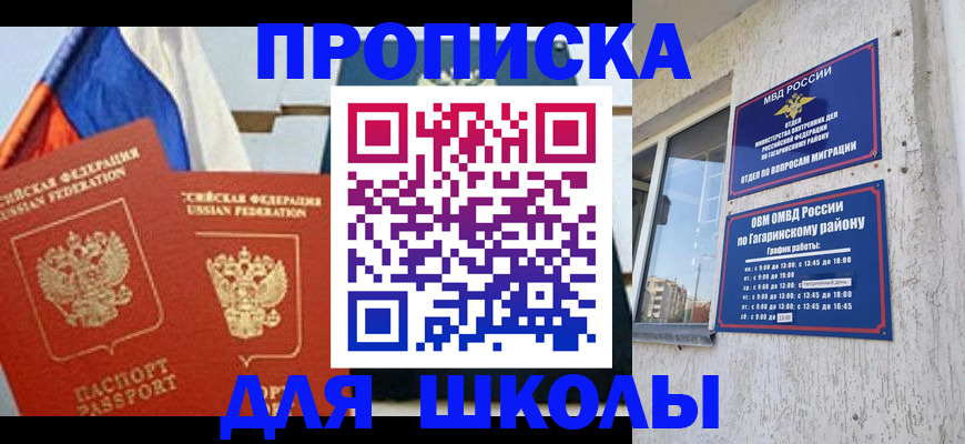 прописка штамп в Сарове