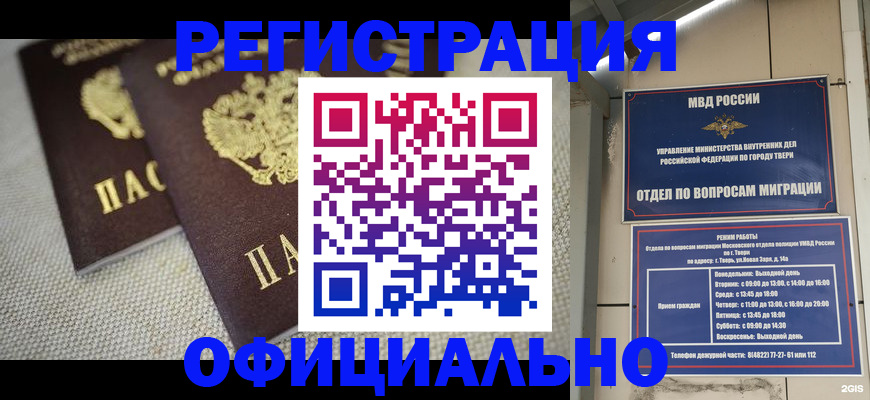регистрация для школы в Сарове