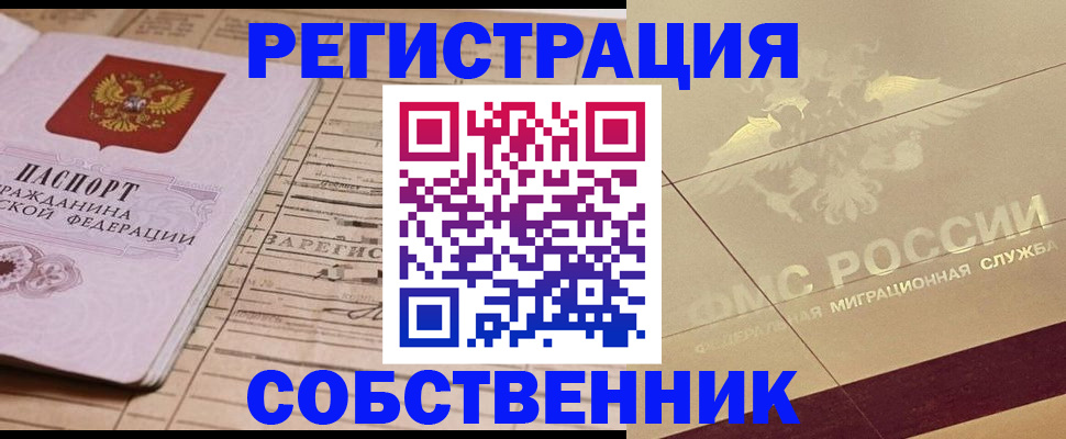 прописка поиск в Сарове