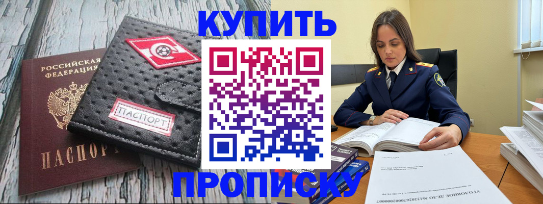 где прописаться в Сарове