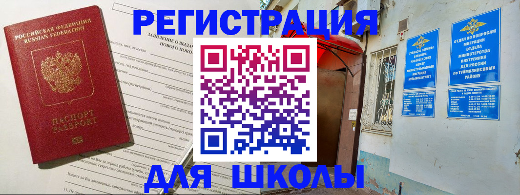 временная регистрация купить в Сарове