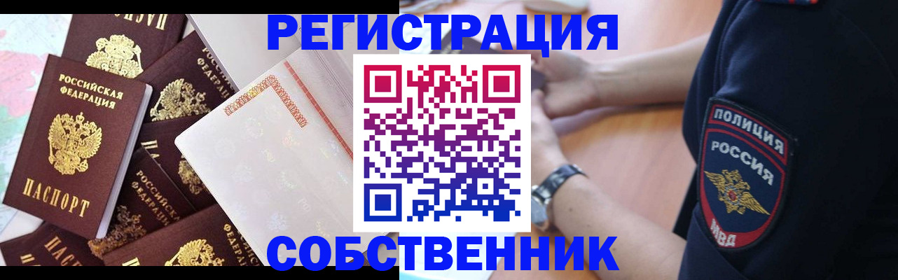 прописка для кредита в Сарове