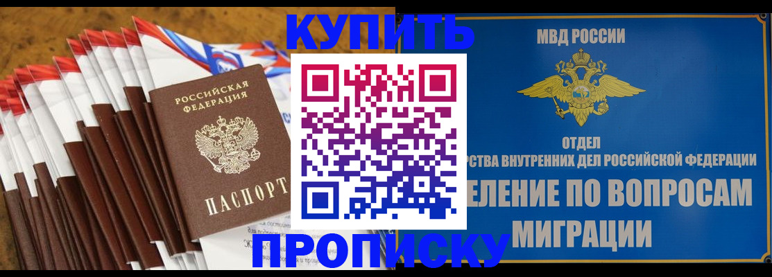 прописка для кредита в Сарове